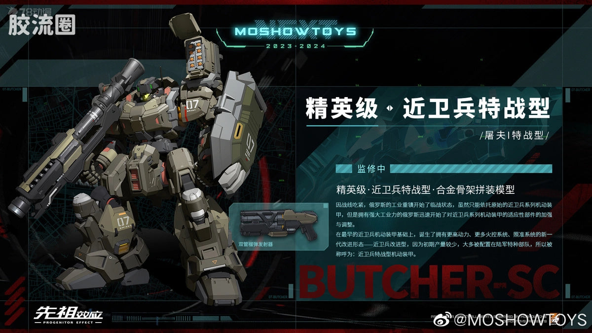 Moshow Elite Class Butcher-SC (Guardsman Special Corps Type)