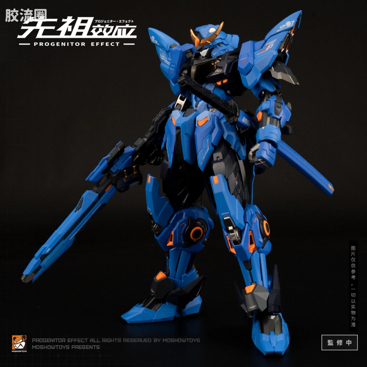 Moshow Progenitor Effect Illustrious Class MCT-J03 Date Masamune