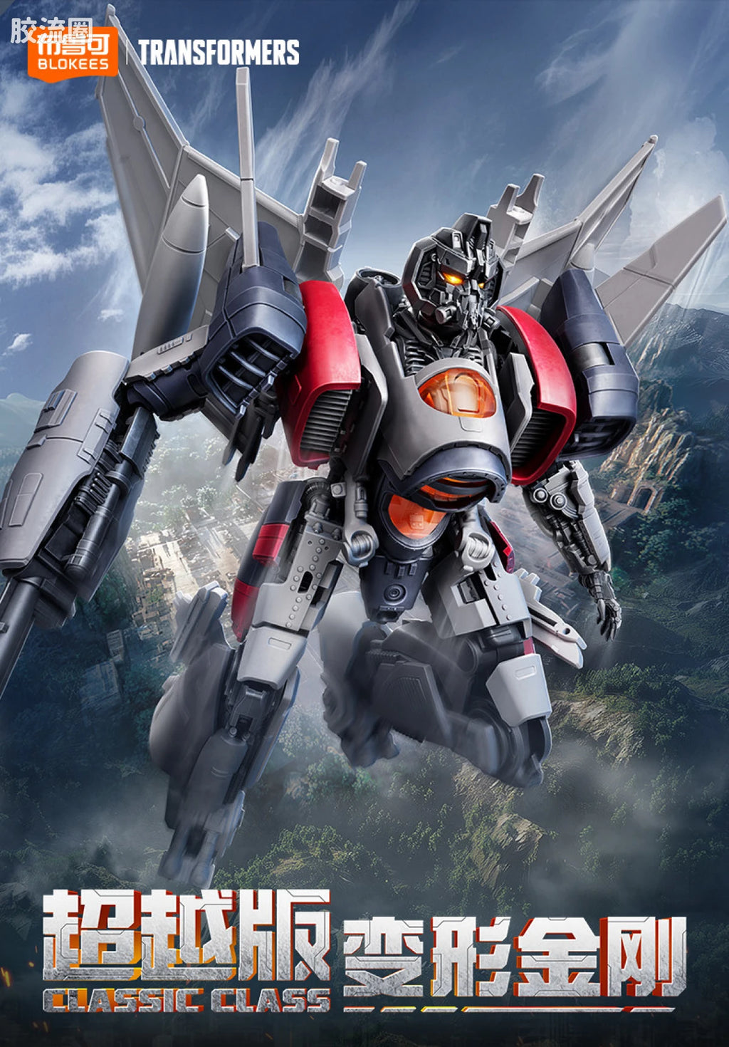 Blokees Transformers Classic Class 25 | Transformers Bumblebee | Blitzwing