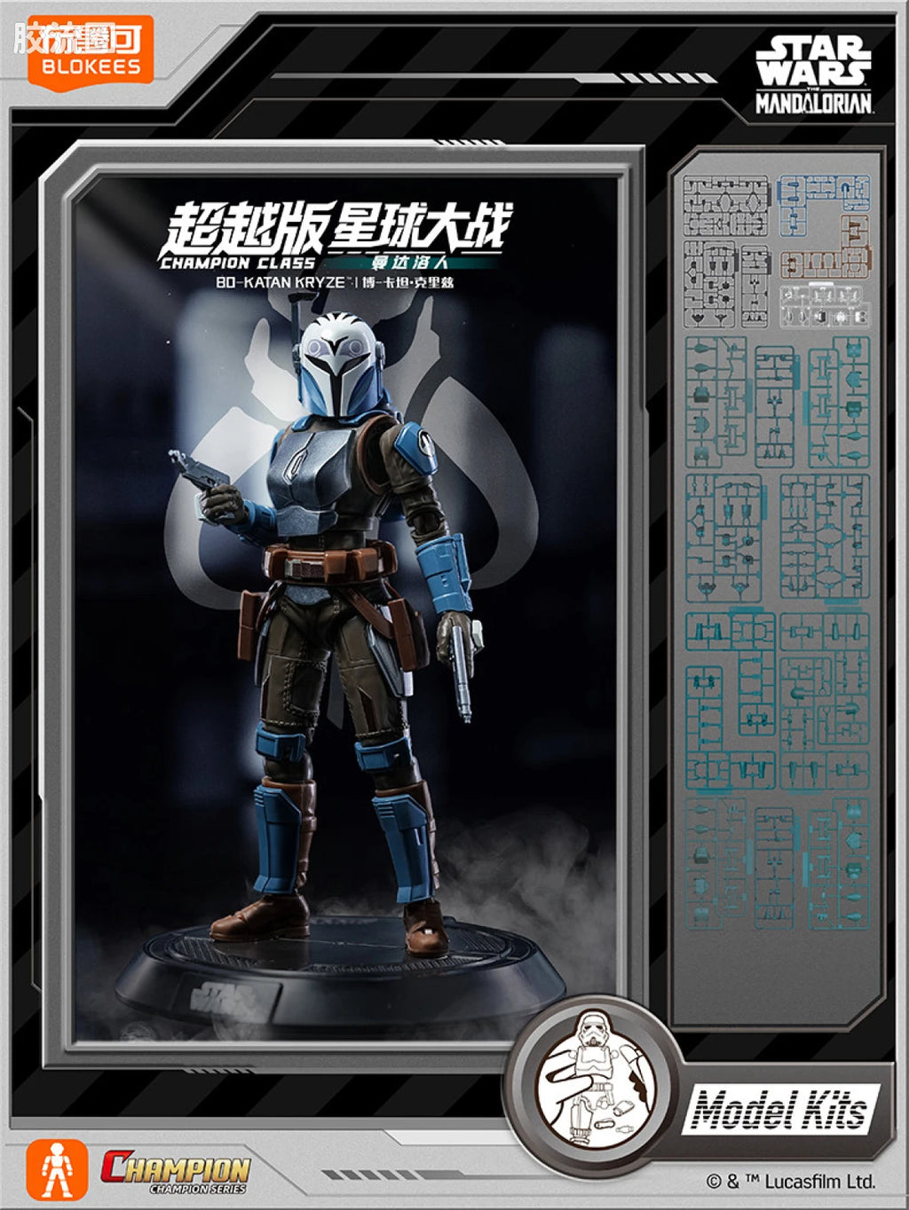 Blokees STAR WARS: THE MANDALORIAN™ CHAMPION CLASS 06 BO-KATAN KRYZE™ MODEL KITS | BLOKEES