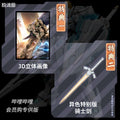 Moshow Progenitor Effect MCT-E02 Lancelot of the Lake Double Bonus Bilibili Member-Exclusive Edition
