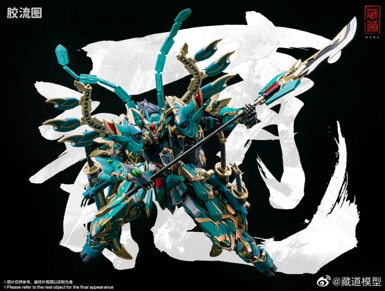 Cangdao Four Holy Beasts Azure Dragon