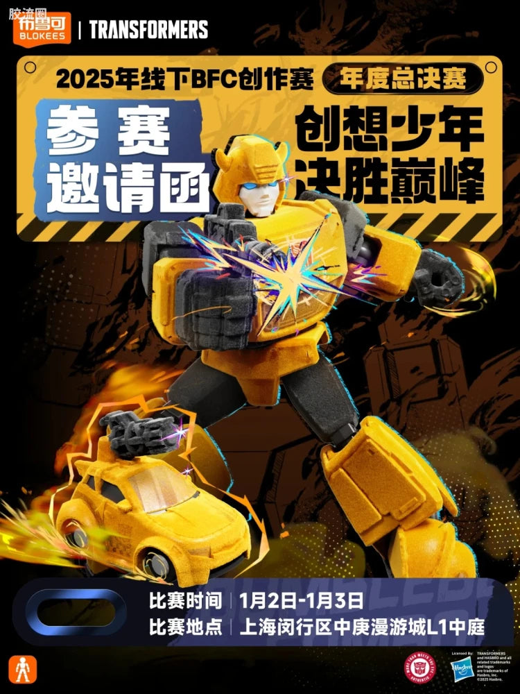 Blokees Transformers Flocked Bumblebee