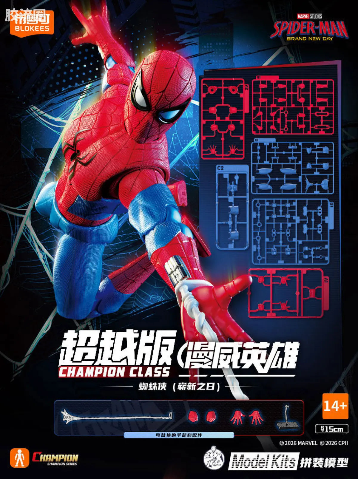 Blokees Marvel Spider-Man Champion Class 13 - Spider-Man: Brand New Day