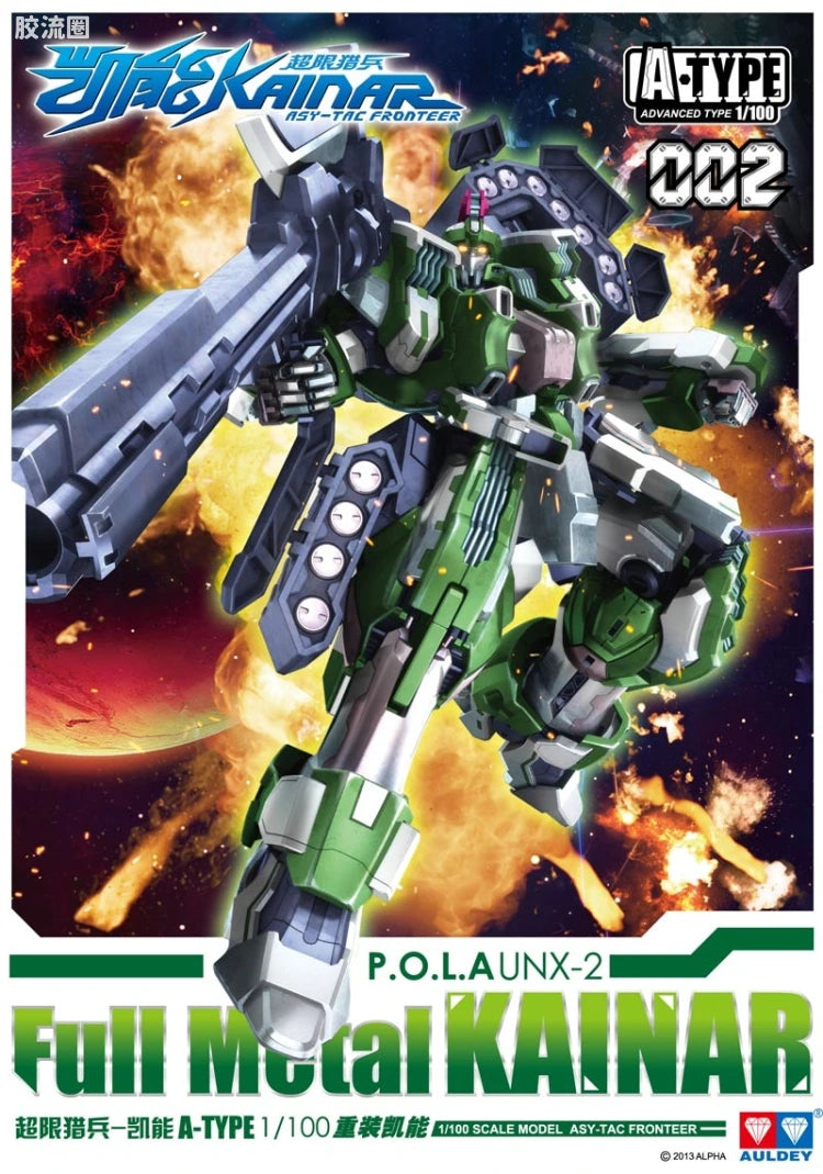 Auldey Kainar Asy-Tac Fronteer A-Type 002 UNX-2 Full Metal Kainar Model Kit