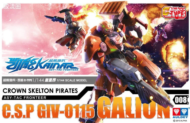 Auldey Kainar Asy-Tac Fronteer C-Type 008 GIV-0115 Galion Model Kit
