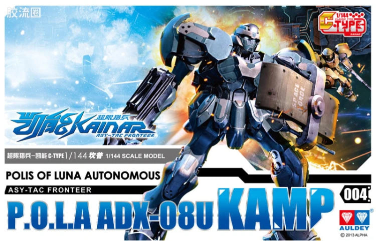 Auldey Kainar Asy-Tac Fronteer C-Type 004 ADX-08U Kamp Model Kit