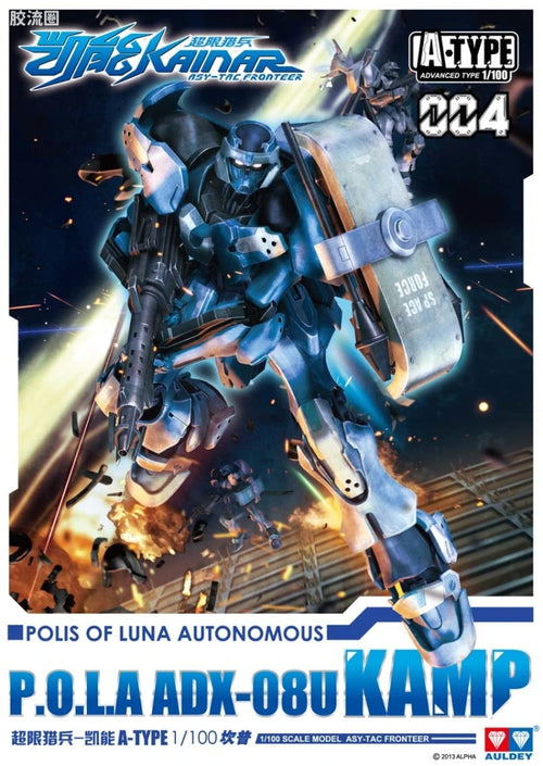Auldey Kainar Asy-Tac Fronteer A-Type 004 ADX-08U Kamp Model Kit