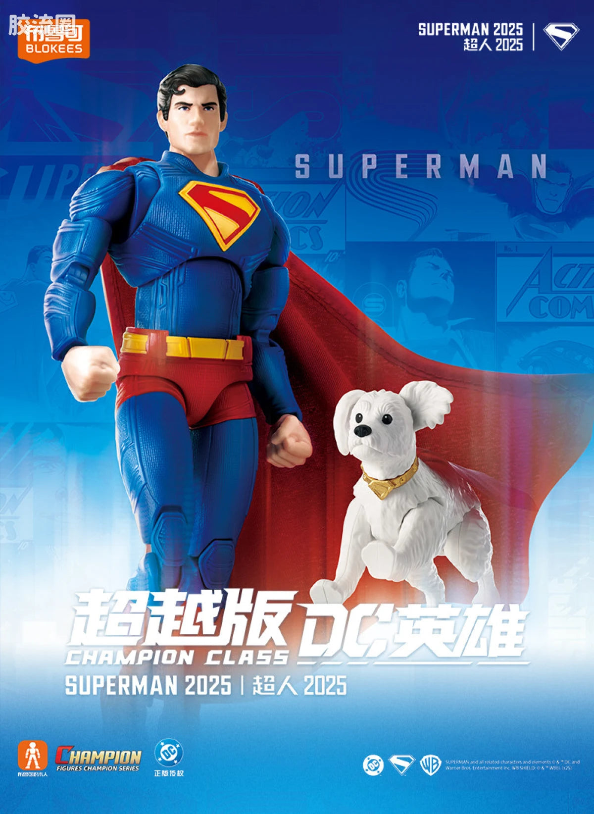 Blokees DC Champion Class 01 Superman 2025 | Blokees