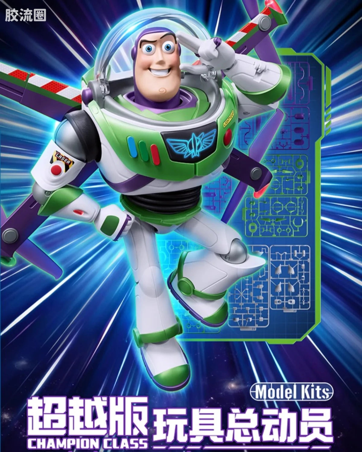 Blokees Toy Story Champion Class - Hi-Tech Edition Buzz Lightyear