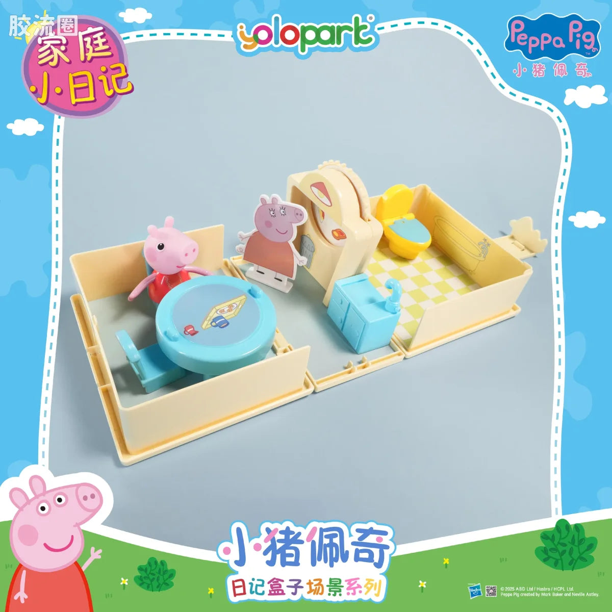 YOLOPARK Peppa Pig Playset Series Diary Case Playset Series With Figure Family Journal