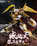 Motor Nuclear Legend of Star General MNP-XH08A Type Wei-Yuan Royal Guard Model Kit
