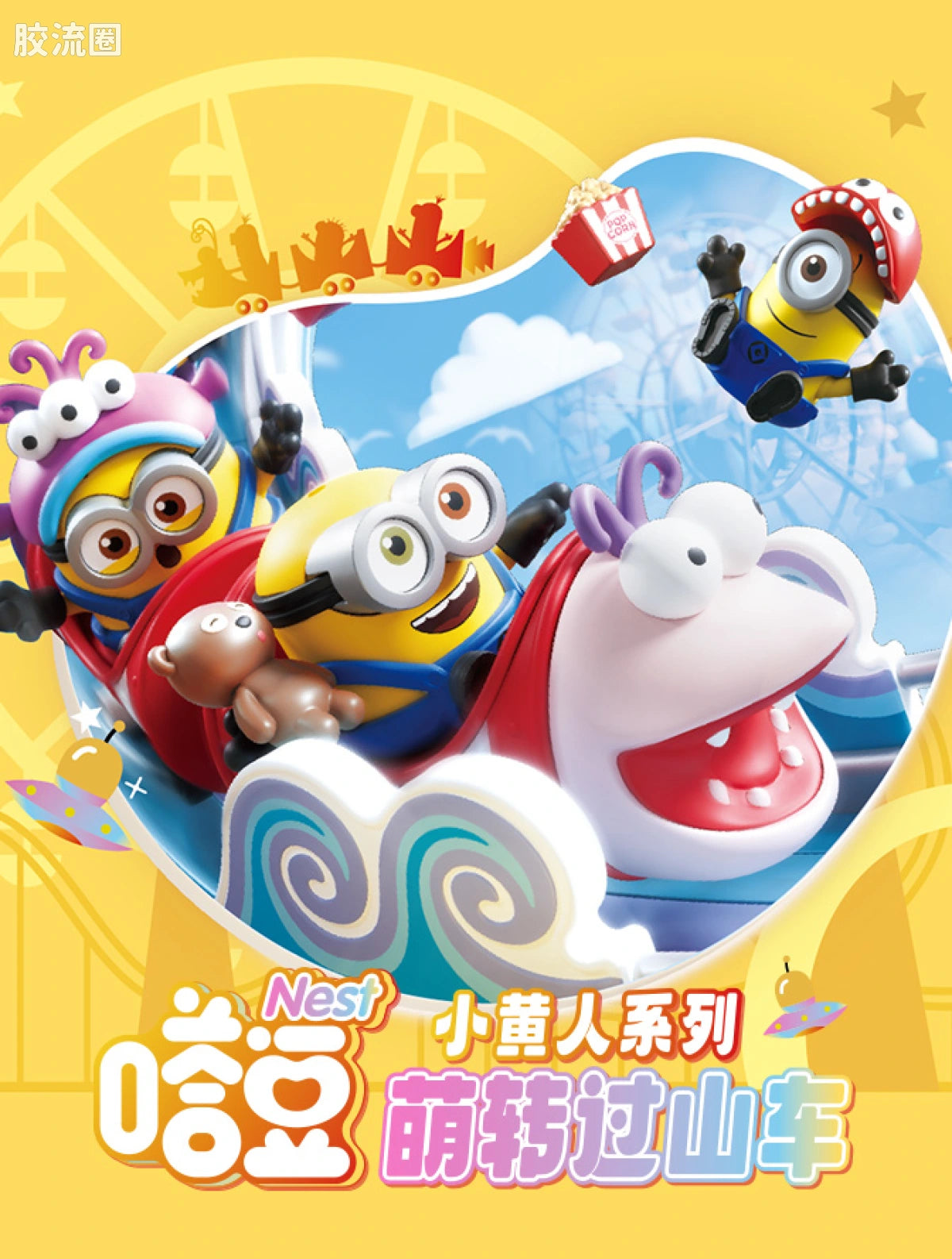 Blokees Minions daadoos Nest Series 01 - Super Silly Fun Land Ride