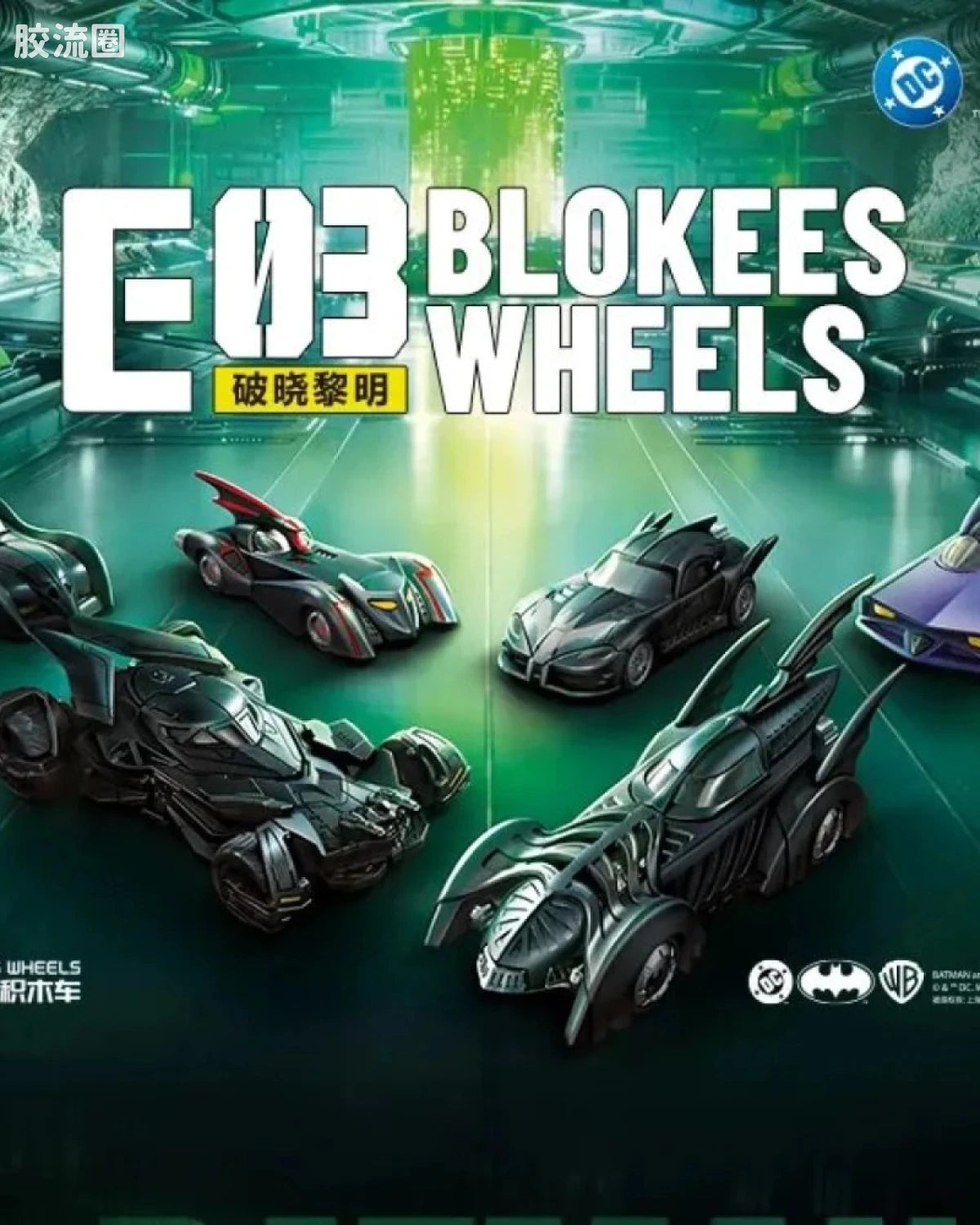 Blokees Wheels Batman E03 Dawn of the Daybreak