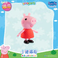 YOLOPARK Peppa Pig Figure Series Figure Blind Box Series