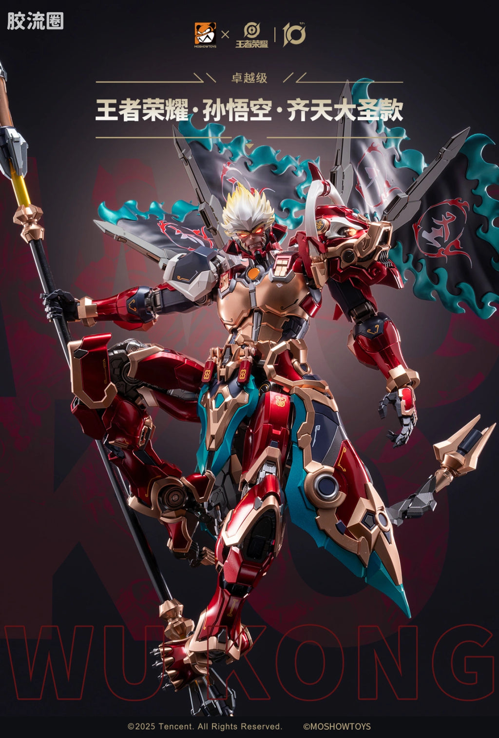 Moshow Honor of Kings x Progenitor Effect Illustrious Class Sun Wukong