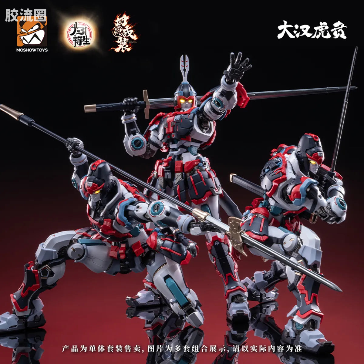 Moshow Elite Class Dahan Huben Kui Su Set Model Kit