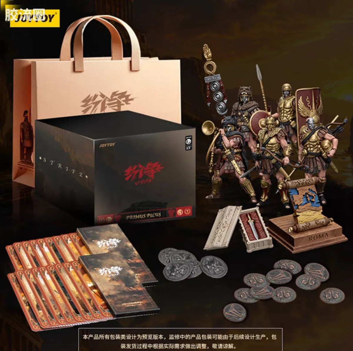 JoyToy Roman Republic Collectors Edition