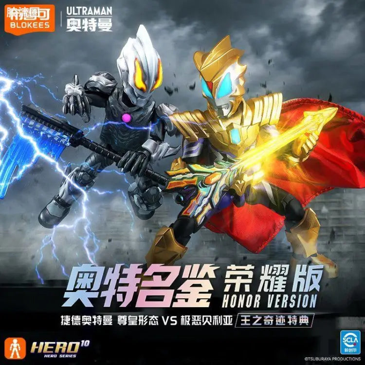 Blokees Ultraman Wave 8 - Miracle of Kings Bonus