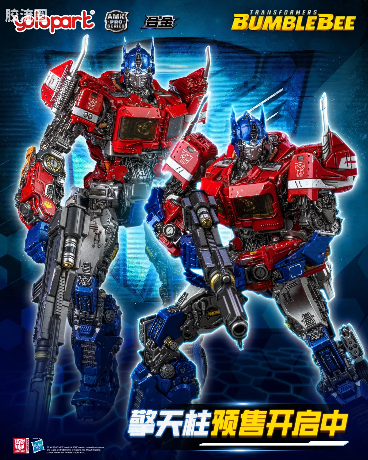 YOLOPARK Transformers Bumblebee The Movie Amk Pro Series Optimus Prime Model Kit