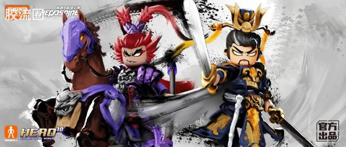 Blokees Herospire - Shengkai Liubei, Shengkai Lü Bu, Zixiaokai Chitu Ma (Holy Armor Liu Bei & Lü Bu, Purple Heaven Armor Red Hare)