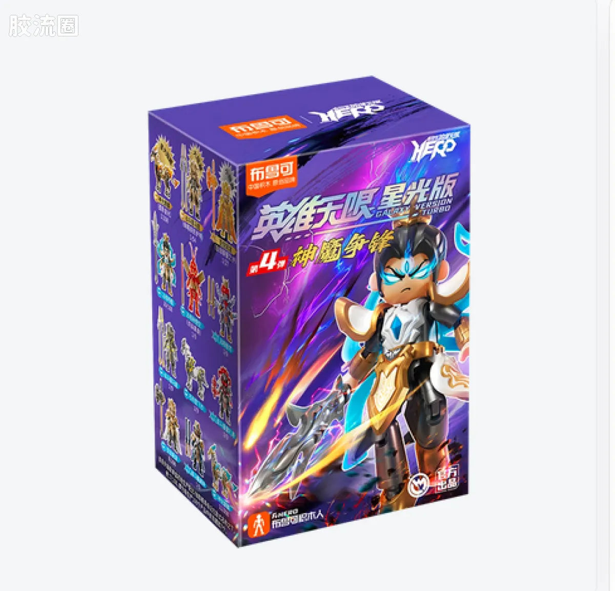 Blokees Herospire Warrior Version 04 Clash of Gods
