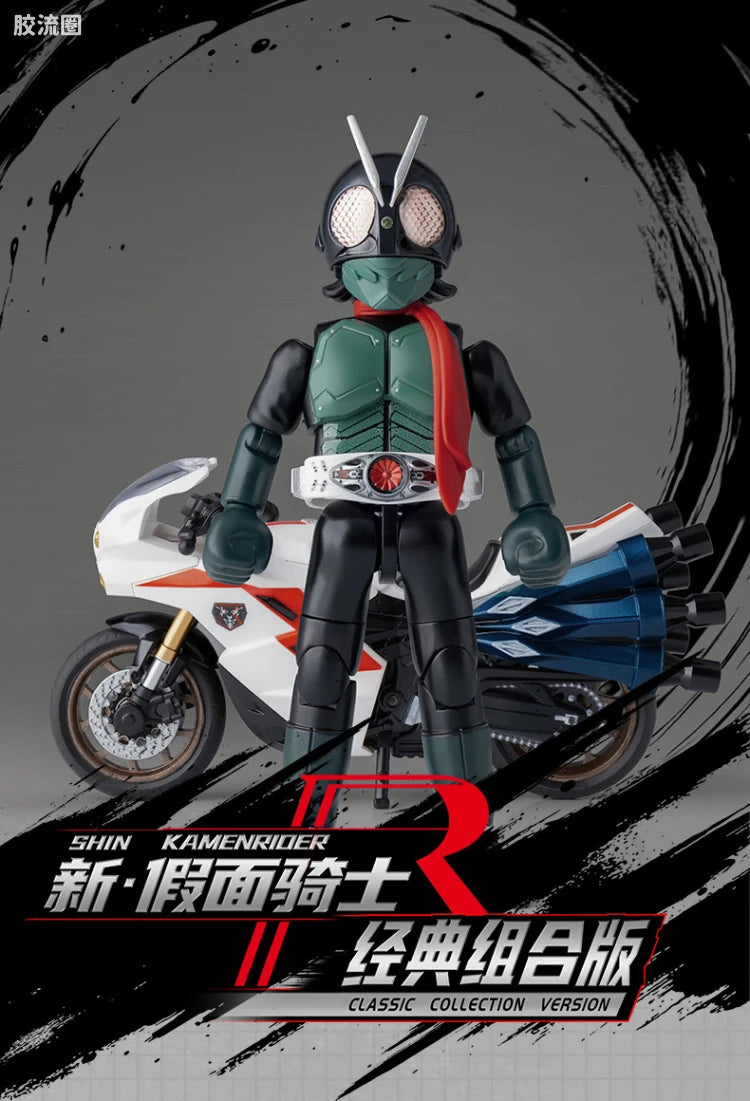 Blokees Shin Kamen Rider Classic Collection Kamen Rider No.1 with Cyclone Model Kit