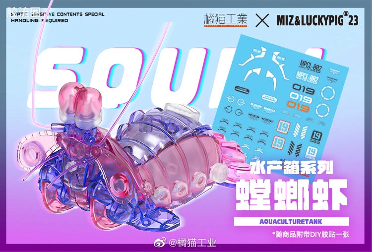 Orange Cat Industry AQUACULTURE TANK 005: Mantis Shrimp (Purple)