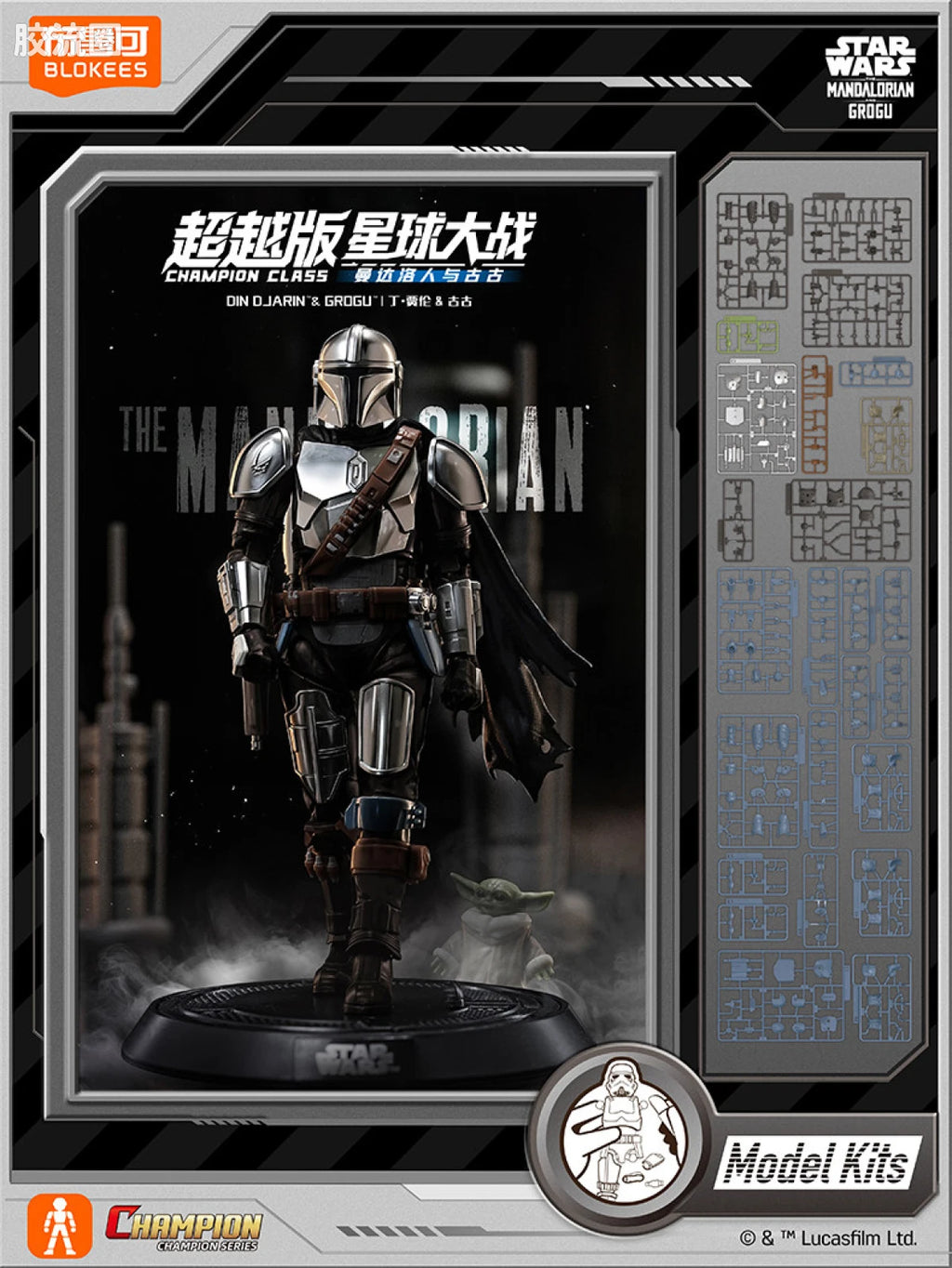 Blokees STAR WARS: THE MANDALORIAN & GROGU™ CHAMPION CLASS 05 DIN DJARIN™ & GROGU™ MODEL KITS | BLOKEES