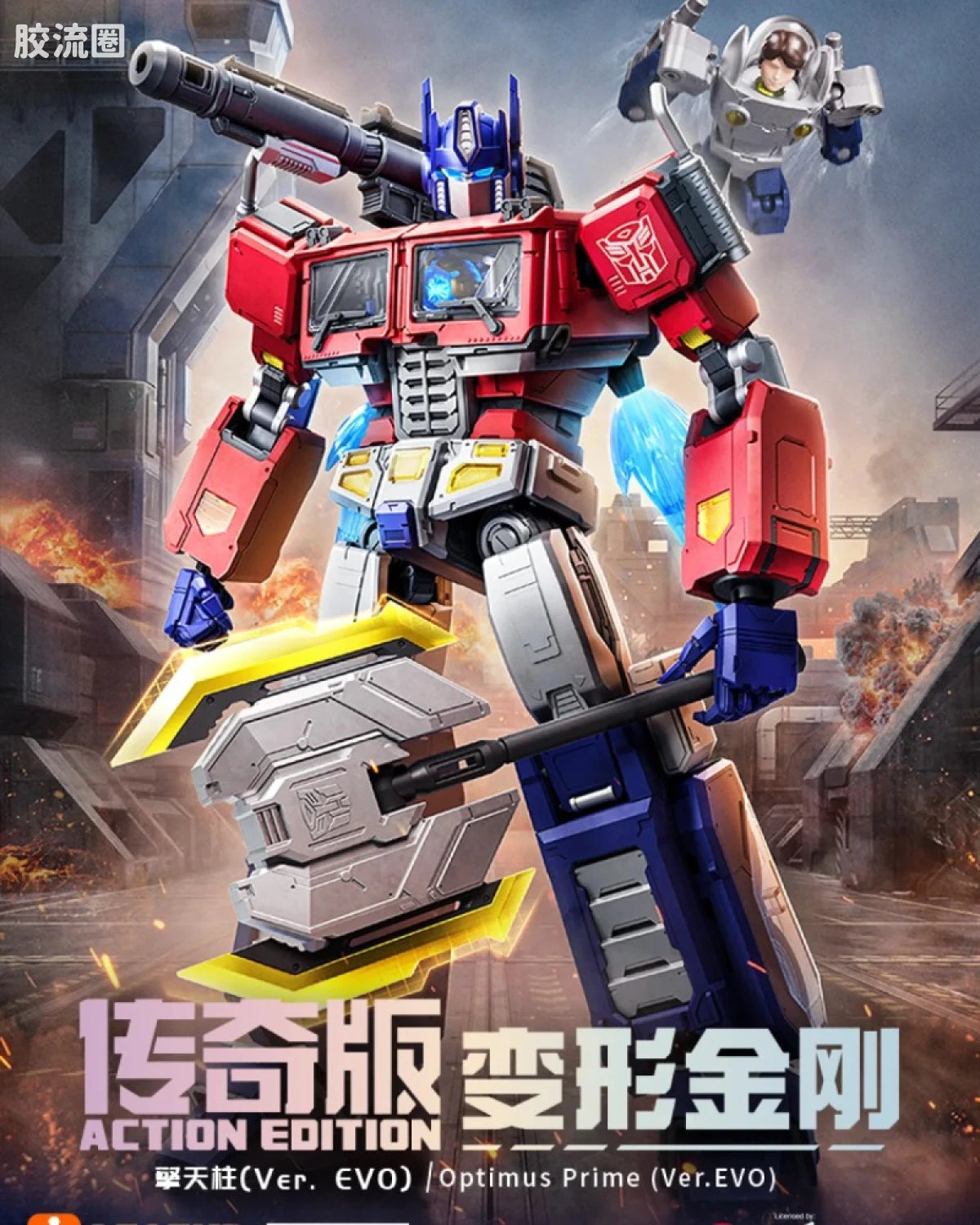 Blokees Transformers Action Edition 07 Optimus Prime (Ver.EVO)