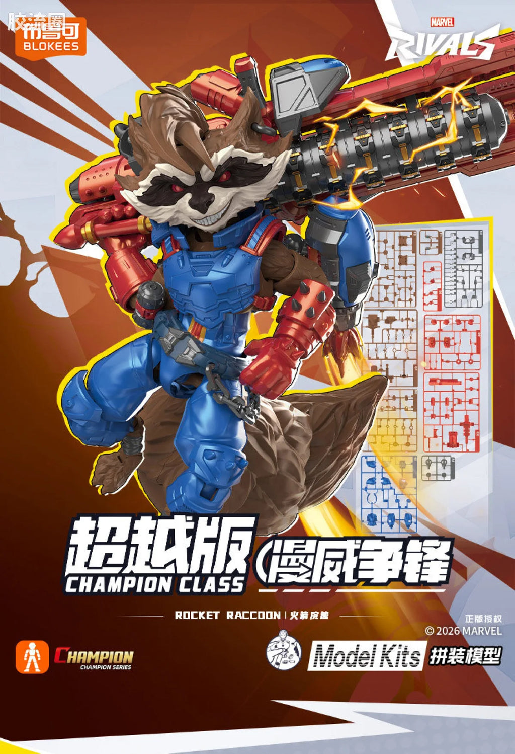 Blokees Marvel Rivals Champion Class 08 Rocket Raccoon Model Kits | Blokees