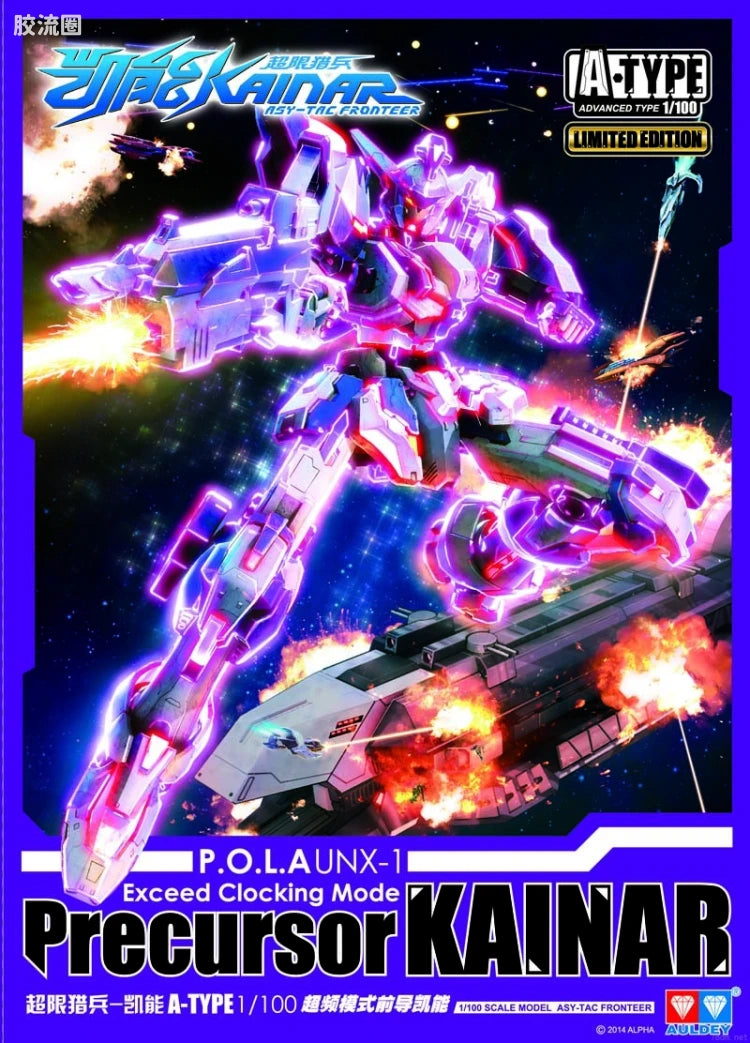 Auldey Kainar Asy-Tac Fronteer UNX-1 Precursor Kainar Exceed Clocking Mode Model Kit