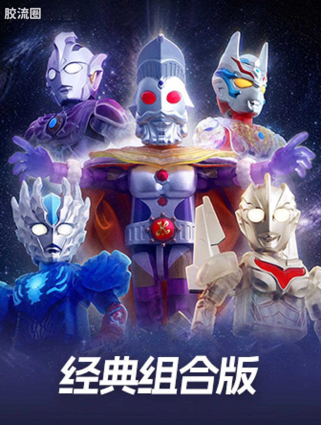 Blokees Ultraman Classic Theme Version - Legend's Peak