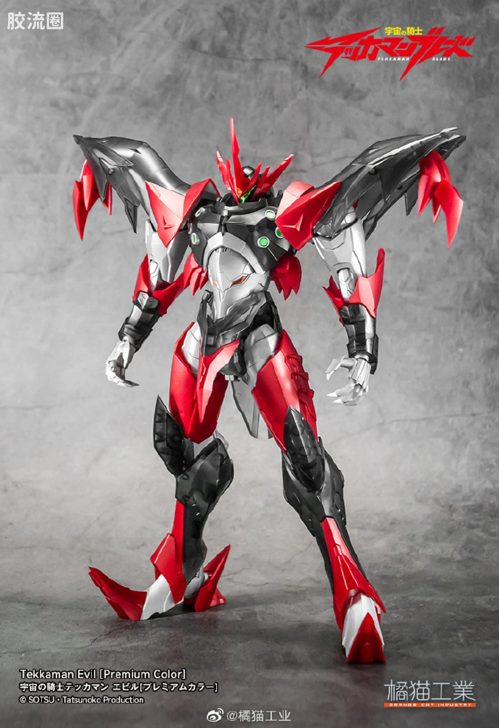 Orange Cat Industry Tekkaman Evil Premium Color Ver.