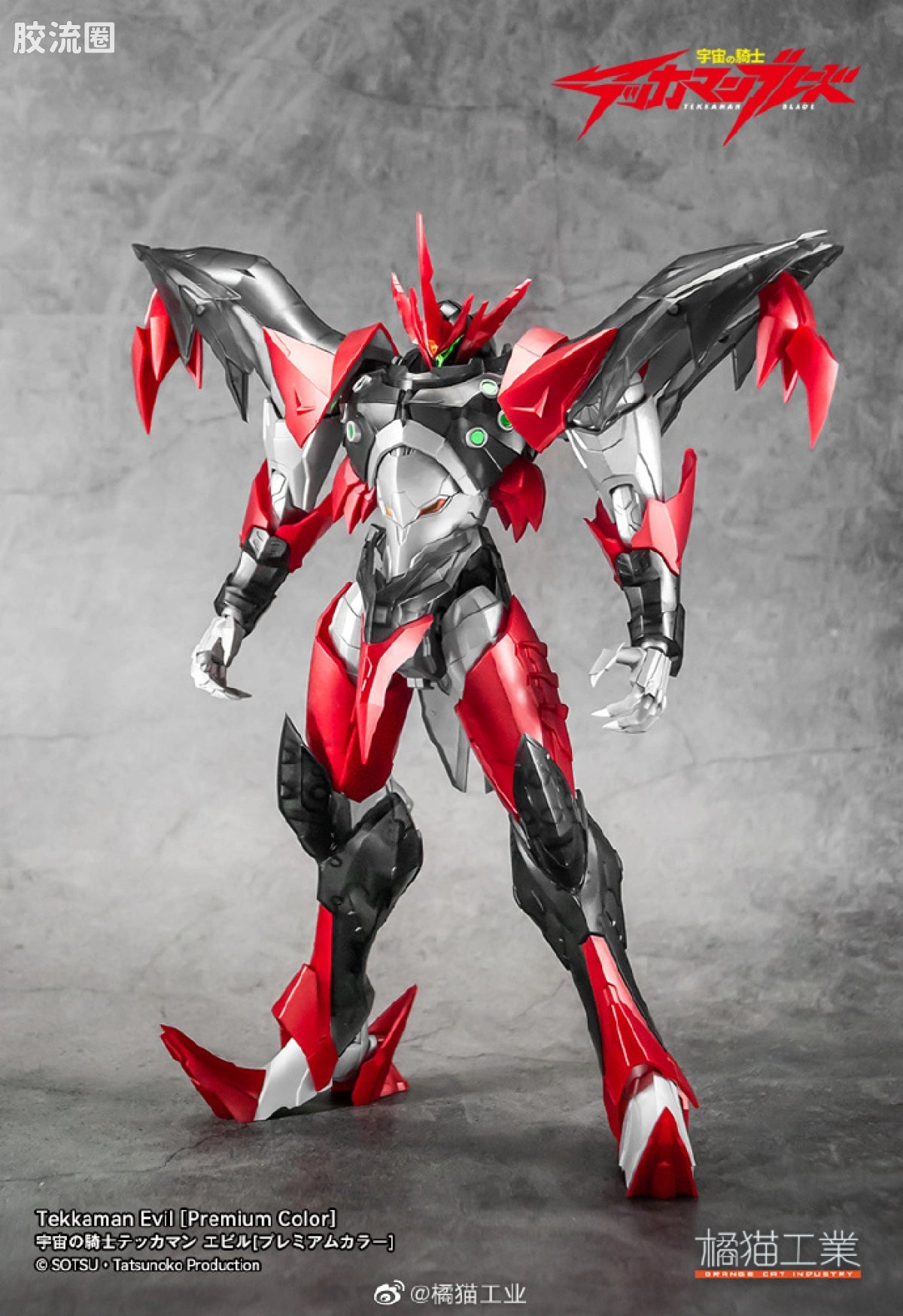 Orange Cat Industry Tekkaman Evil Premium Color Ver.
