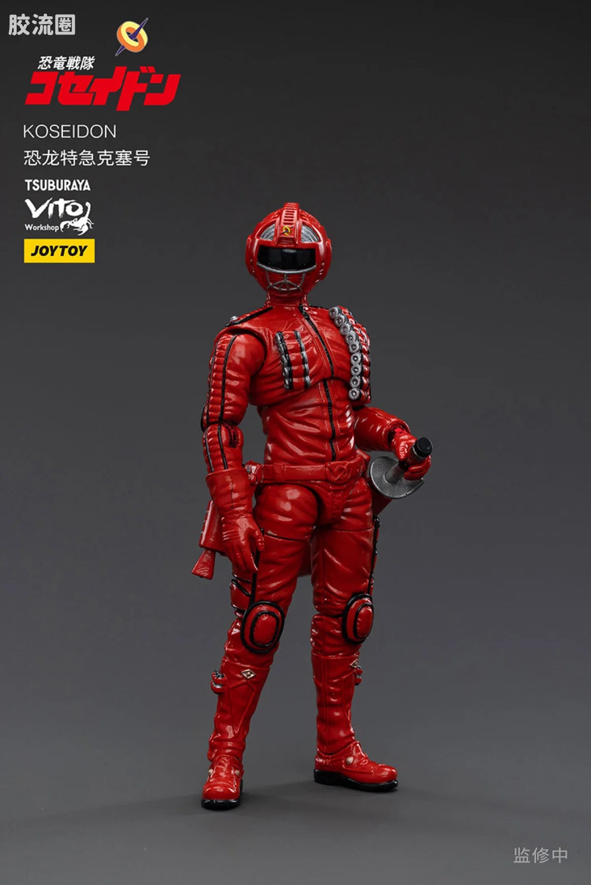 JoyToy KOSEIDON