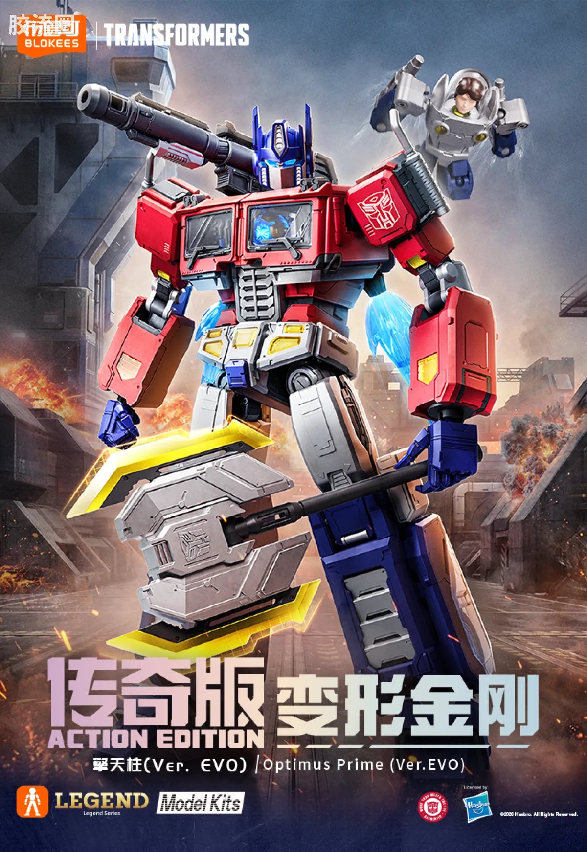 Blokees Transformers Action Edition 07 Optimus Prime (Ver.EVO)