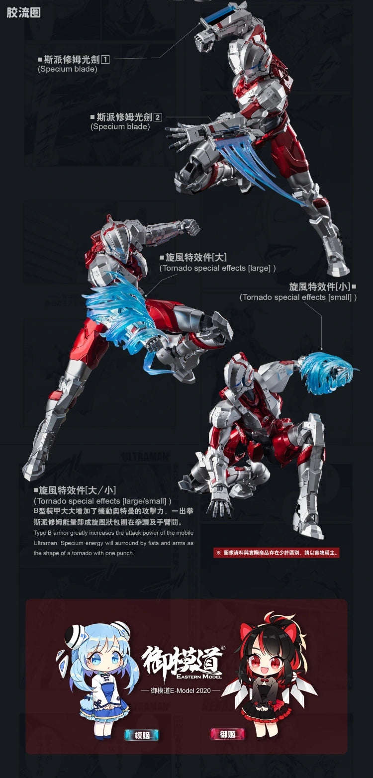 Eastern Model 1/6 Ultraman Suit Type B Action Figure