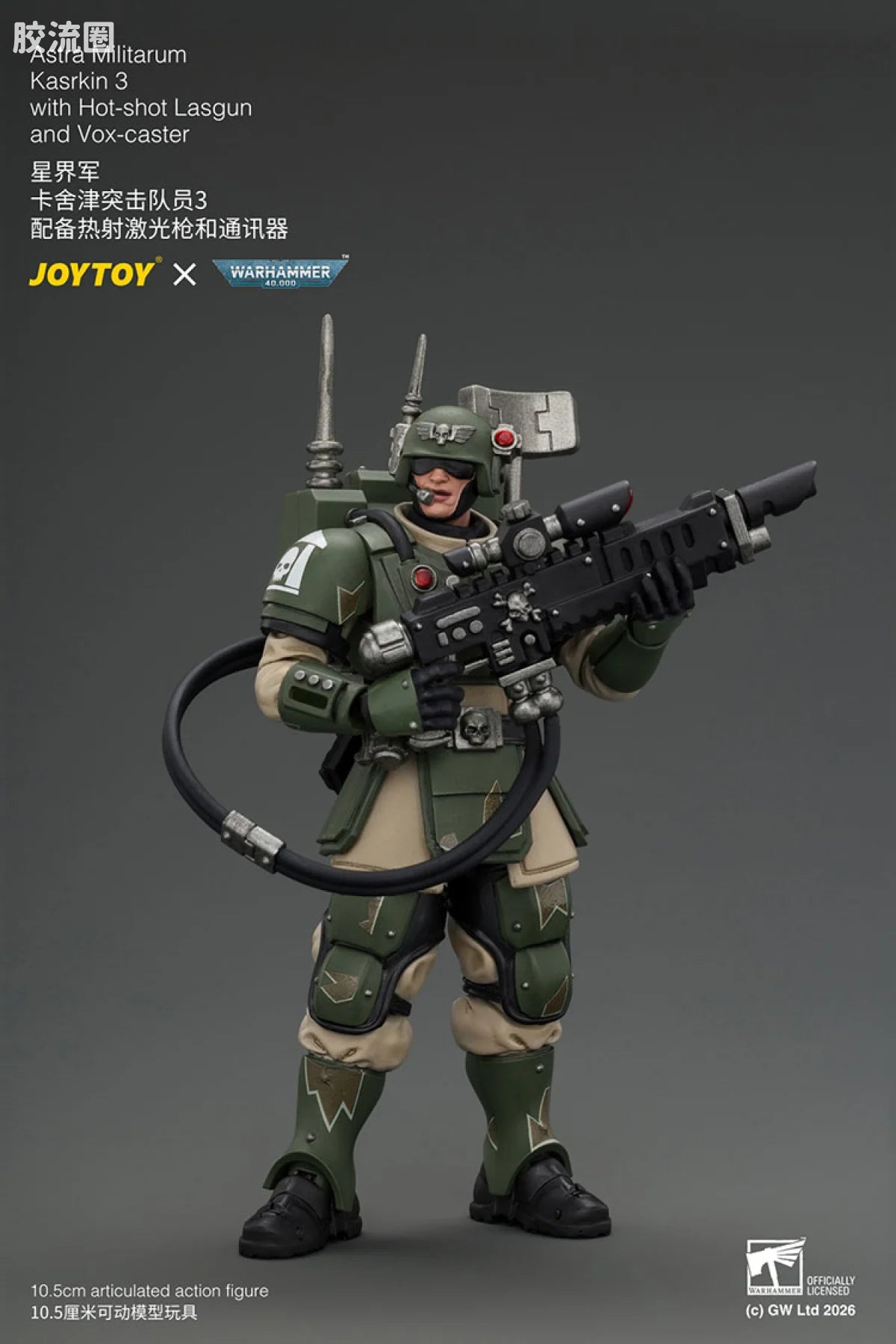 JoyToy Astra Militarum Kasrkin 3 with Hot-shot Lasgun and Vox-caster