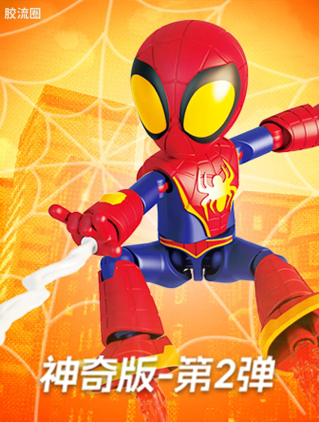 Blokees Marvel PreCOOL Series Vol.2