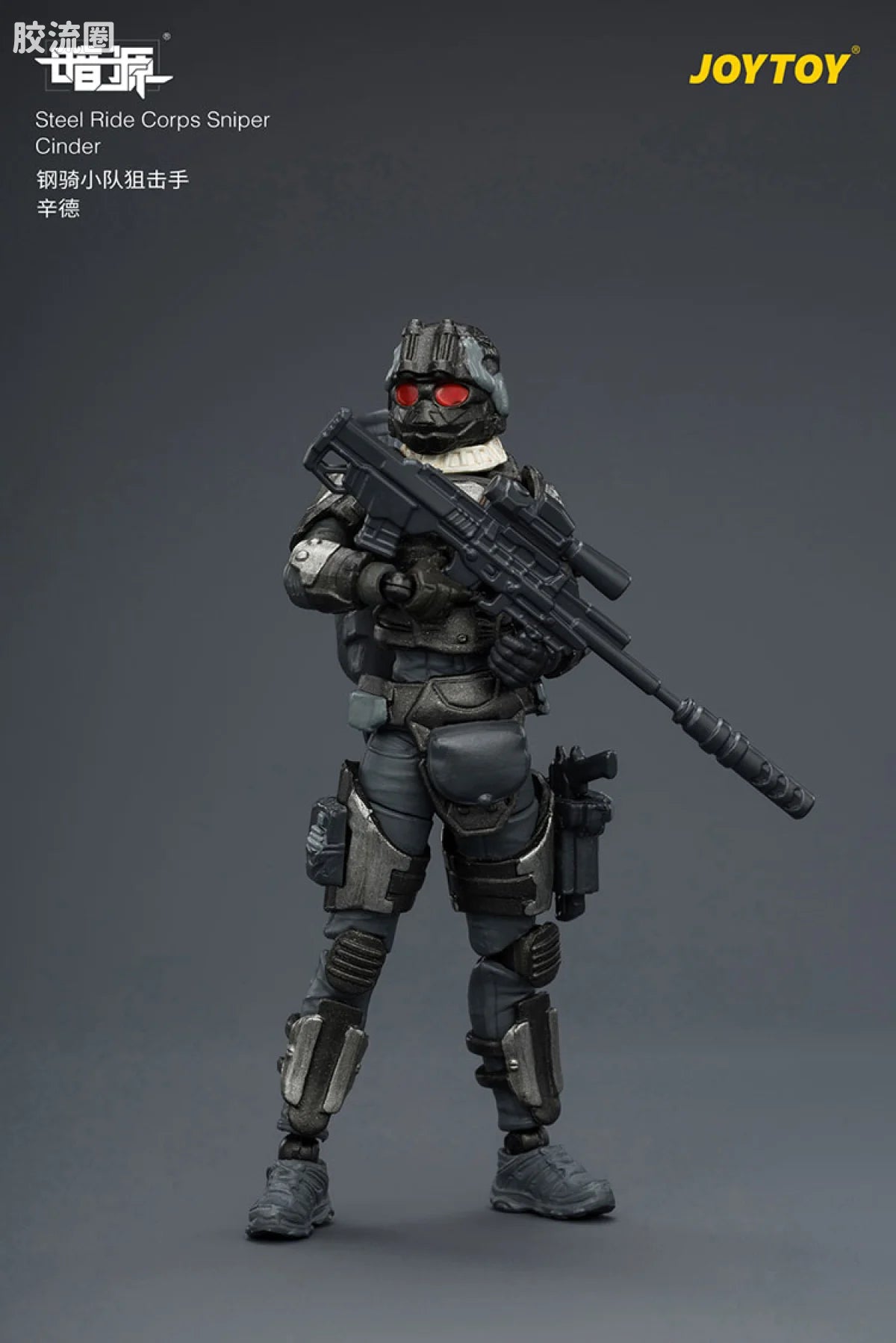 JoyToy Steel Ride Corps Sniper Cinder
