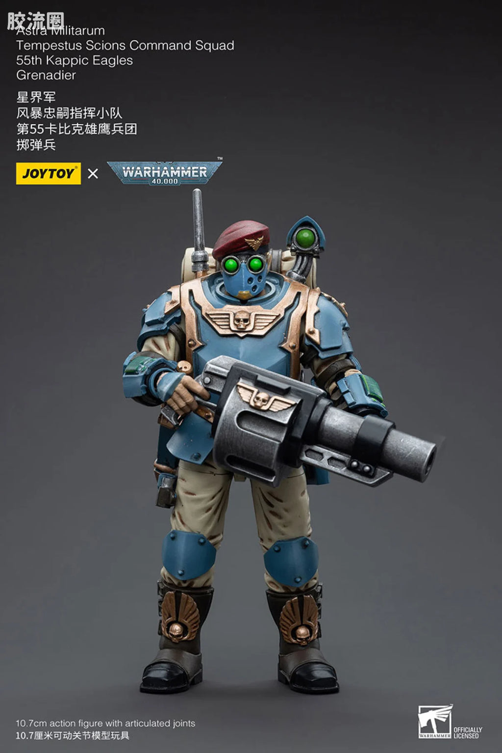 JoyToy Astra Militarum Tempestus Scions Command Squad 55th Kappic Eagles Grenadier