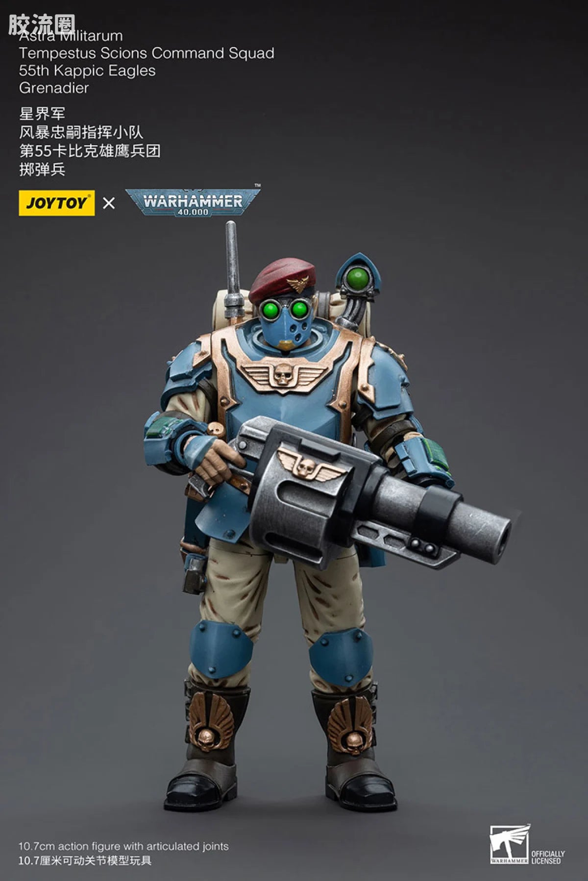 JoyToy Astra Militarum Tempestus Scions Command Squad 55th Kappic Eagles Grenadier