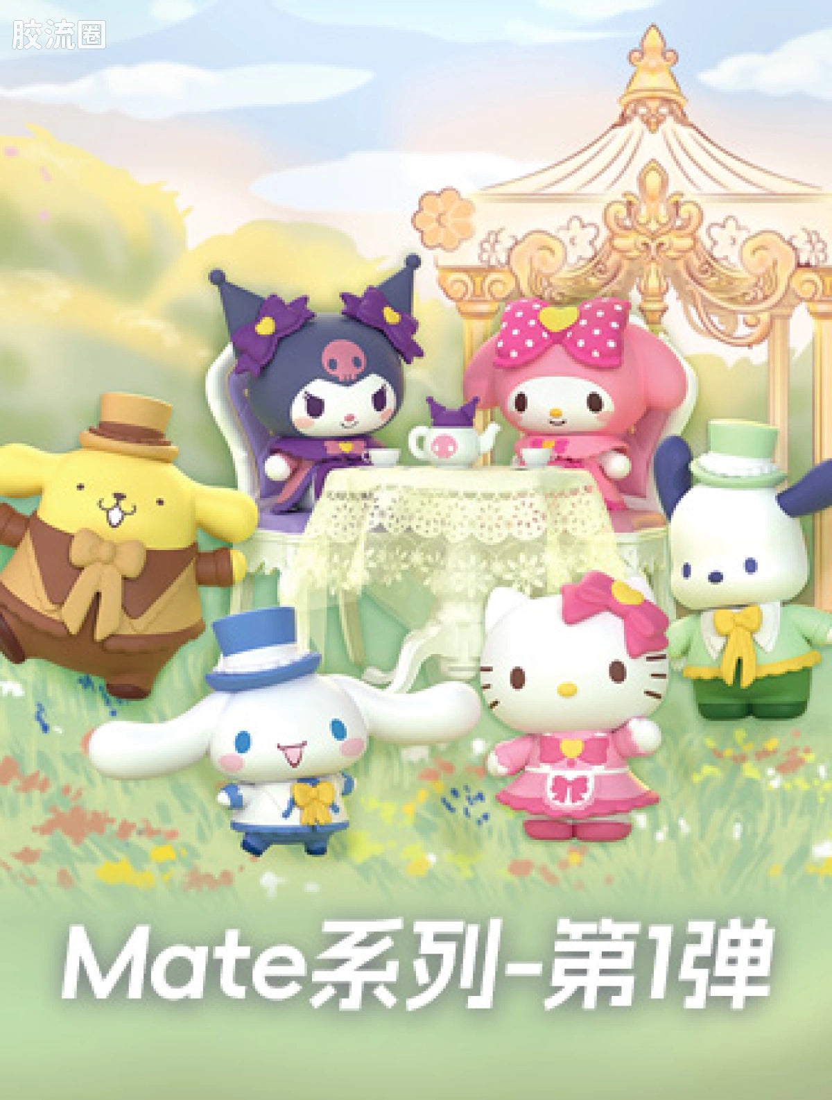Blokees Sanrio daadoos Mate Series 01 - Sweet Afternoon Tea