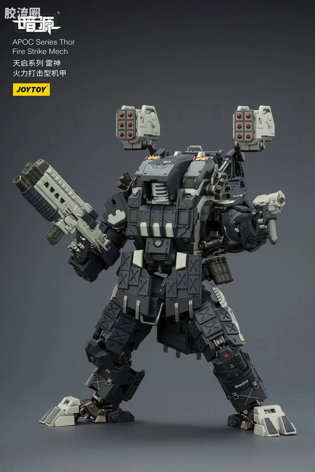 JoyToy Echapoc Series Thor Fire Strike Mech