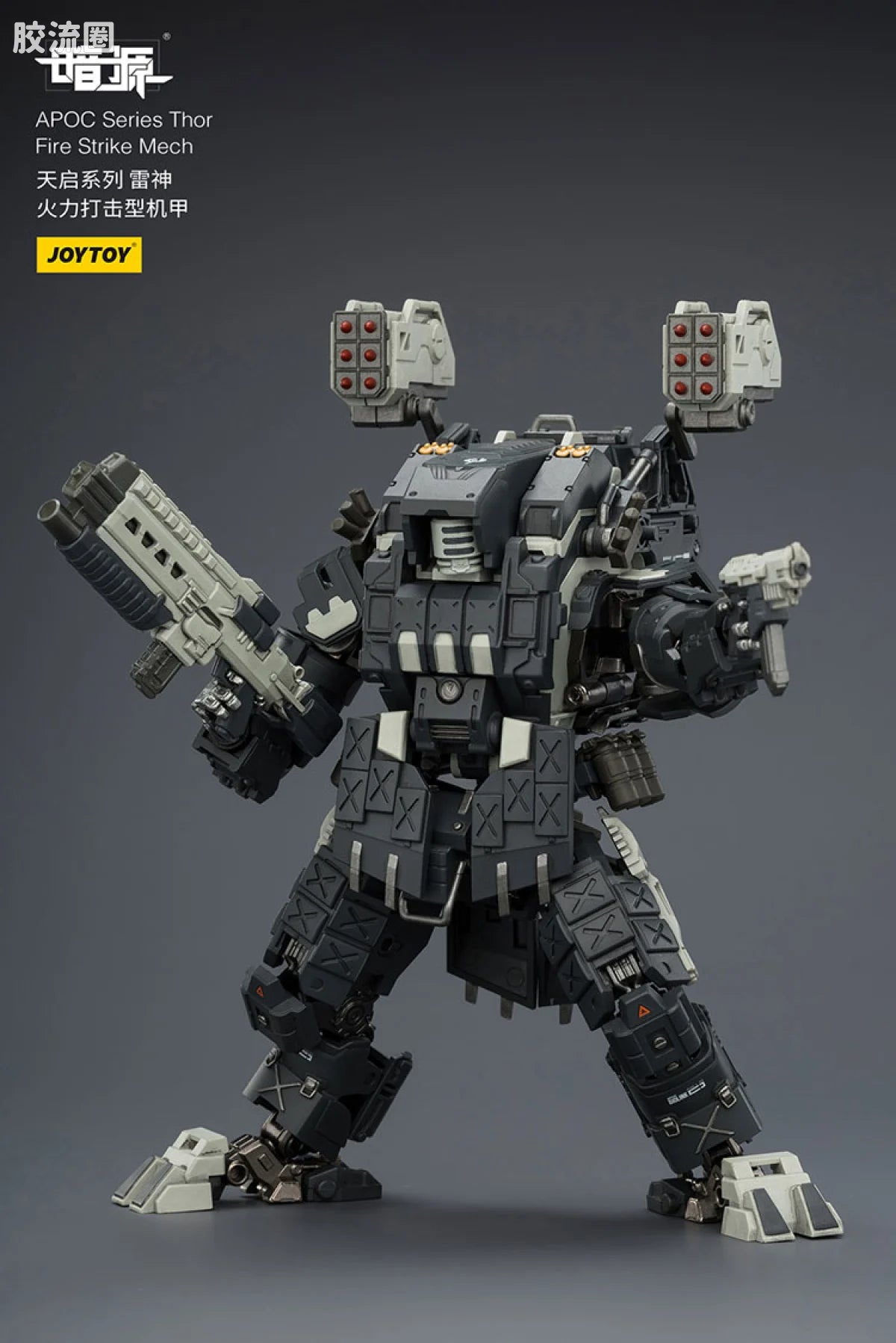 JoyToy Echapoc Series Thor Fire Strike Mech