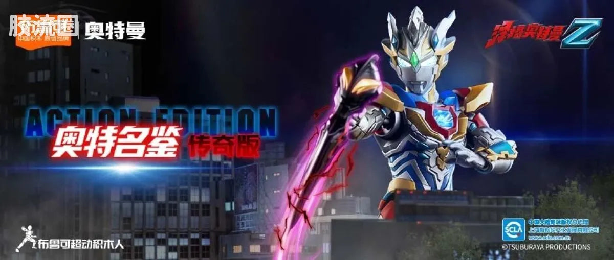 Blokees Ultraman Legend Edition Zeta Delta Rise Claw