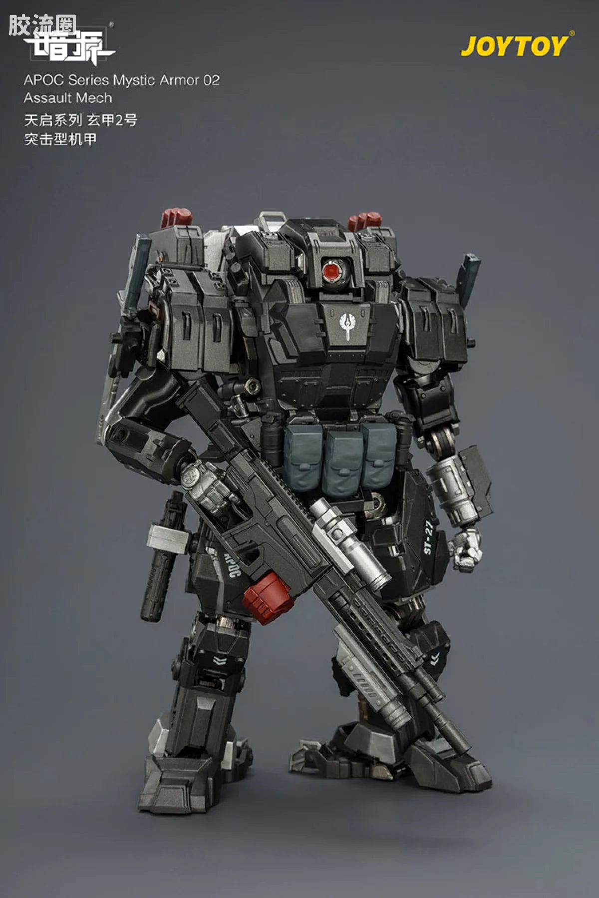 JoyToy Echapoc Series Mystic Armor 02 Assault Mech