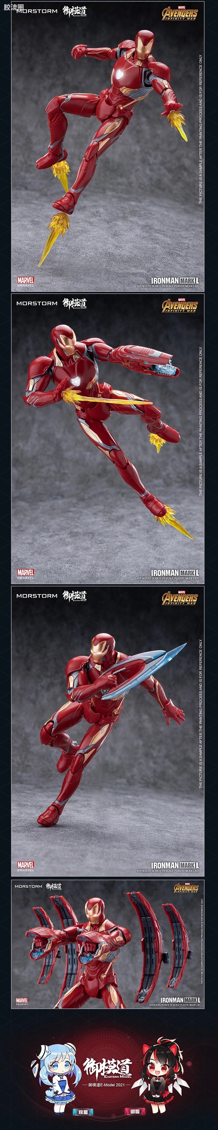 Eastern Model Morstorm 1/9 Iron Man MK50 Suit Model Kit [Avengers: Infinity War]