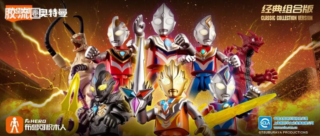 Blokees Ultraman Classic Theme Version - T.D.G. Heroes Assemble